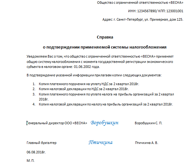 Курсовая работа по теме Аудит учета основных средств в условиях применения упрощенной системы налогообложения